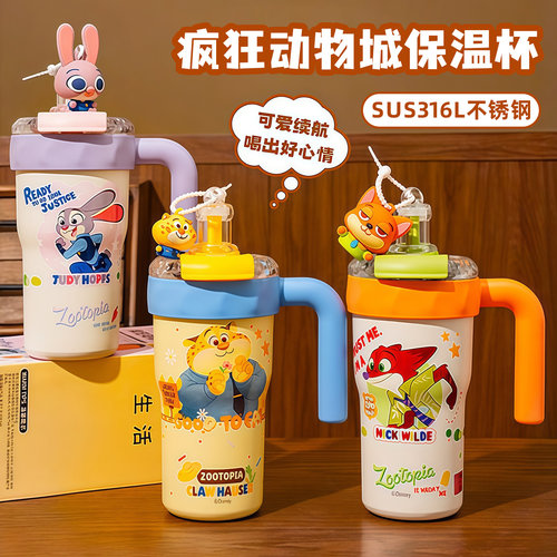 疯狂动物城朱迪尼克茶水分离杯