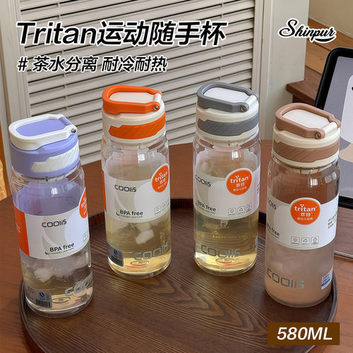 shinpur水杯男女学生夏季户外运动水壶太空杯随手杯耐高温塑料杯