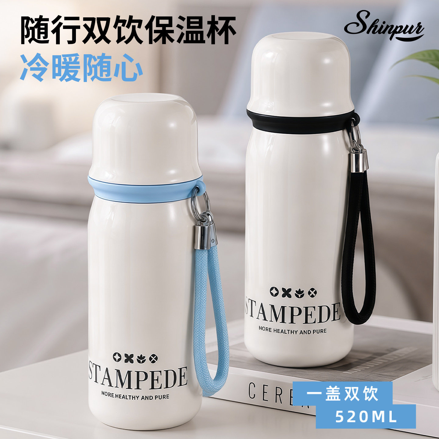 shinpur一杯双饮不锈钢保温杯图片