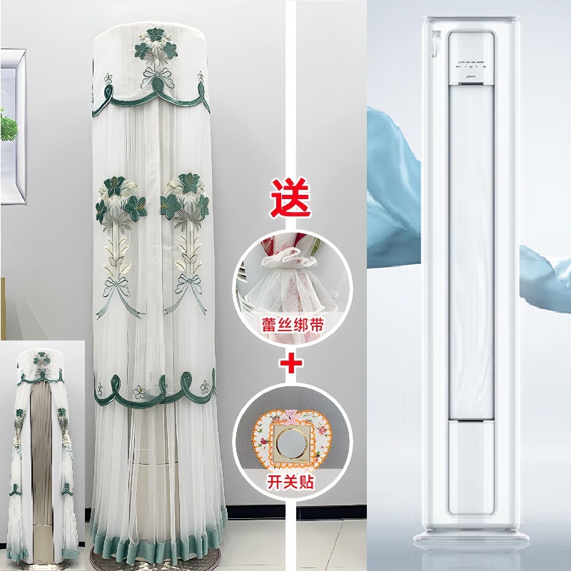 适用（美的）智行三代空调罩立式柜机防尘罩KFR-72LW BDN8Y-YC301