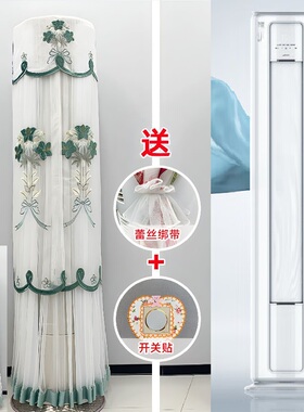 适用（美的）智行三代空调罩立式柜机防尘罩KFR-72LW BDN8Y-YC301