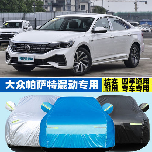 2022新款大众帕萨特专用加厚