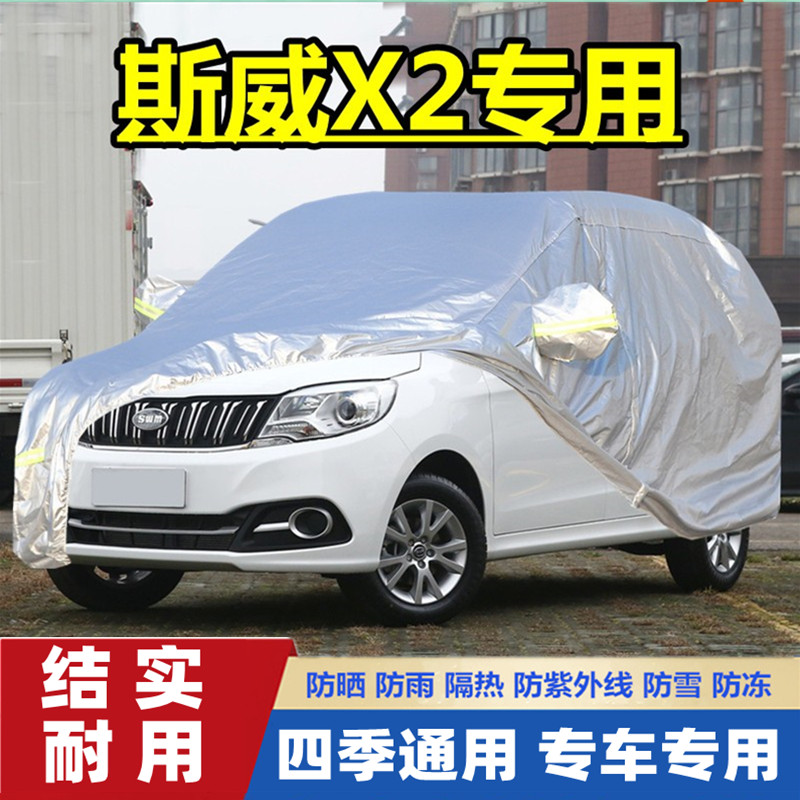 2021新款swm斯威越野专用加厚