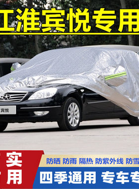 老款江淮宾悦专用加厚at汽车