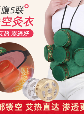 五联镂空腰腹部艾灸盒