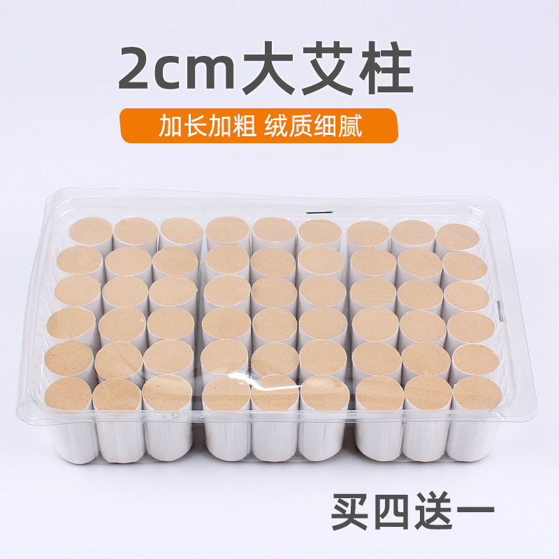 加长加粗金品艾柱艾条艾灸条 艾草条 艾柱 金艾绒 五年陈短艾灸条