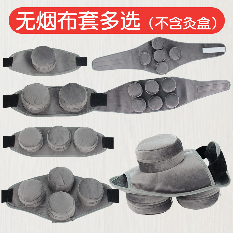 布套炙罐衣服家庭式全身无烟包