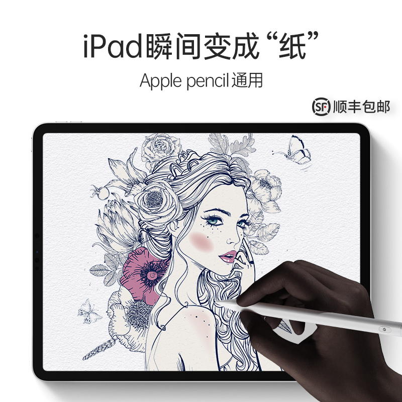 ipad类纸膜2020ipadpro11书写9.7寸2018纸质Air3磨砂mini5画画7贴膜10.5适用于苹果10.2平板pad纸模2019钢化