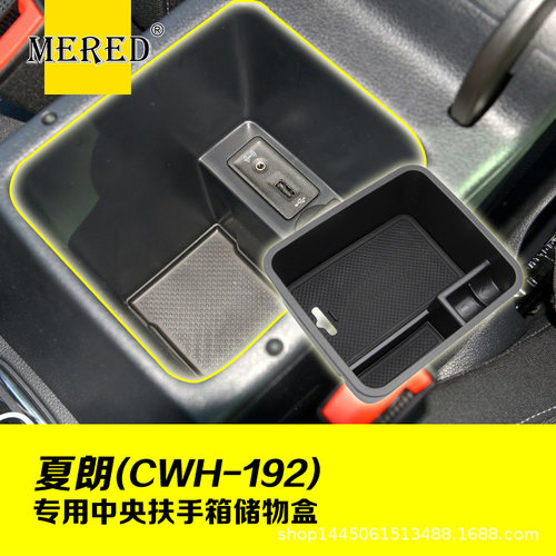 适用于大众夏朗中央扶手箱储物盒手机收纳盒置物盒
