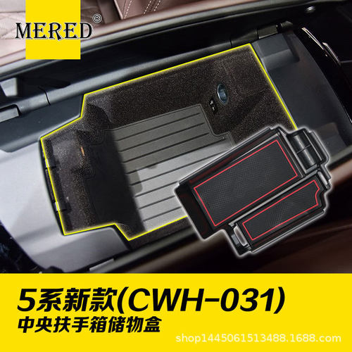 适用于18-23款新宝马新5系G38 G30中央扶手箱储物盒手机收纳盒