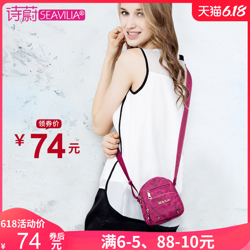 诗蔚包包2020新款迷你斜挎包女士小包运动背包百搭休闲单肩帆布包