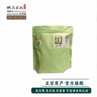 2026新茶一级玉露90克送礼 映马云池有机茶481恩施玉露敬自立袋装