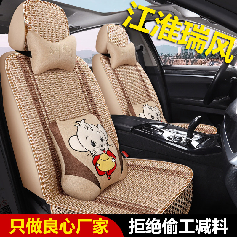 江淮瑞风S2 S3 S4 S5 S7 S2mini A60汽车座套夏季冰丝全包围坐垫