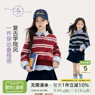 女童假两件条纹卫衣2026春款中大童复古学院风免叠穿软糯亲肤上衣