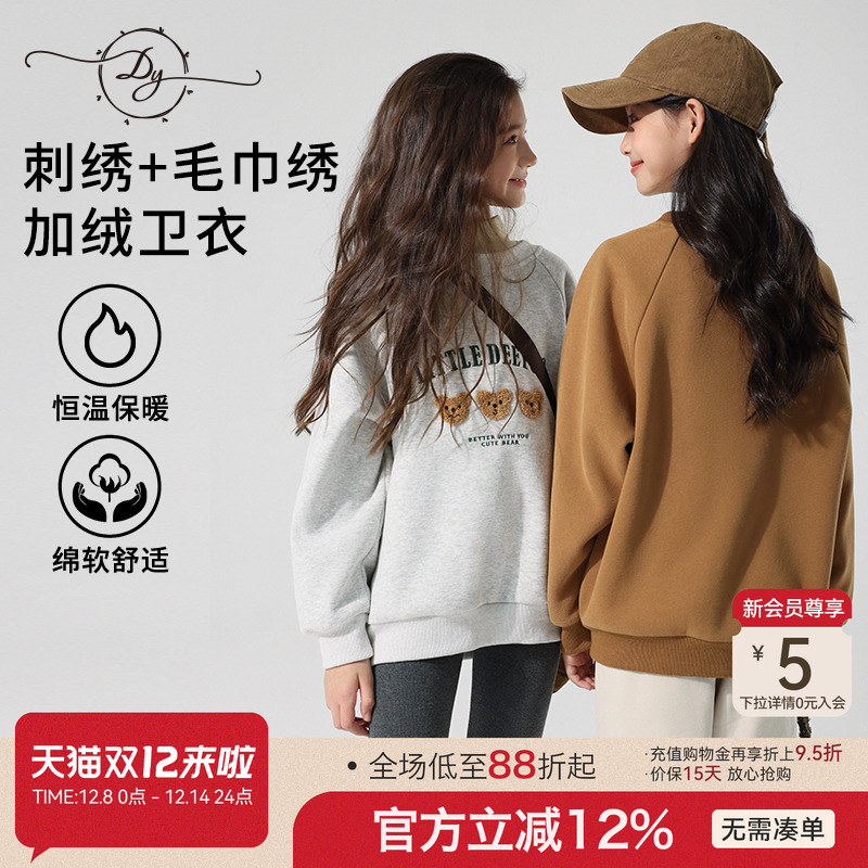 加绒加厚小熊印花儿童保暖卫衣