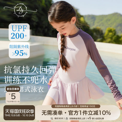 女童裙摆泳衣长袖防晒2026新款