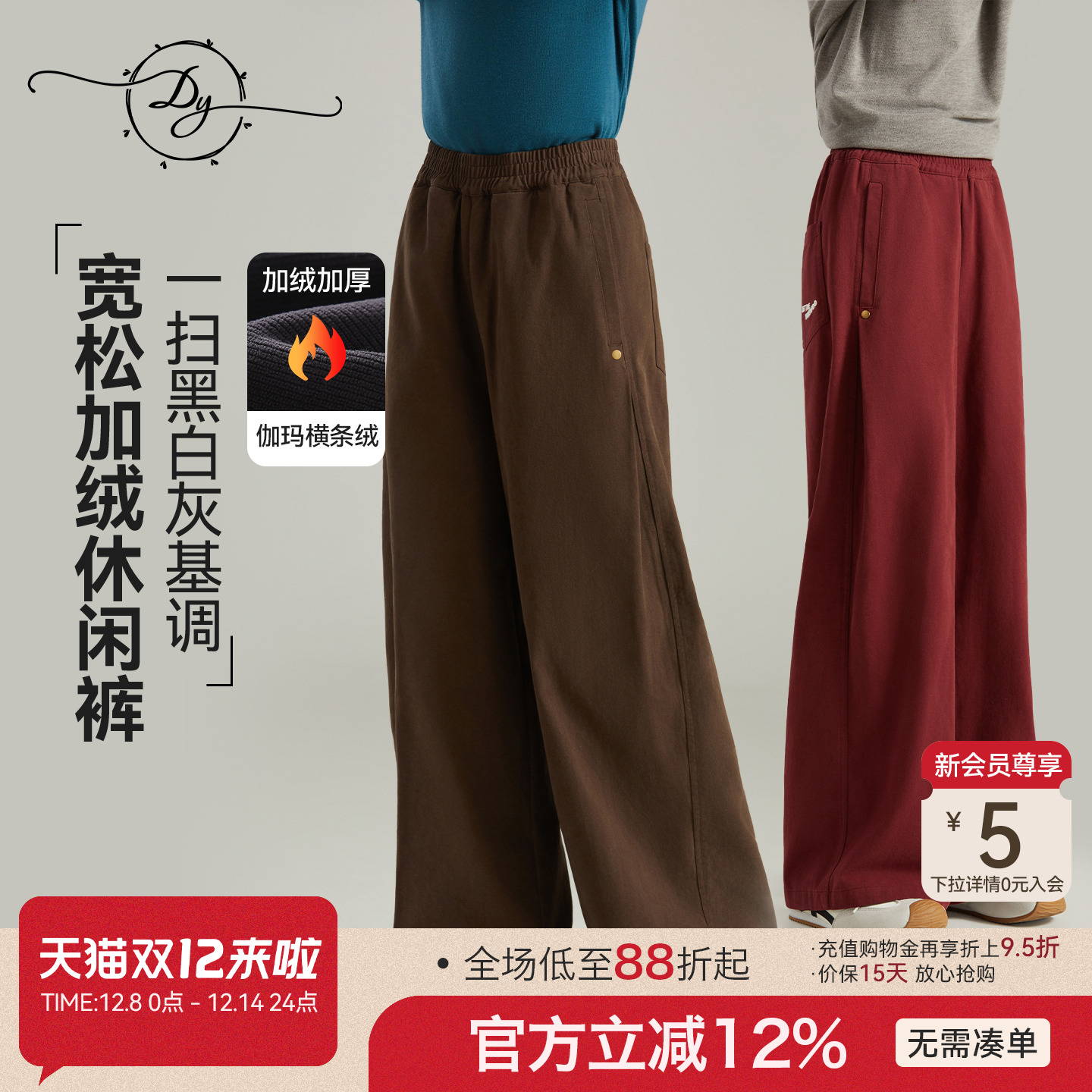 女童加绒阔腿裤儿童宽松休闲裤子