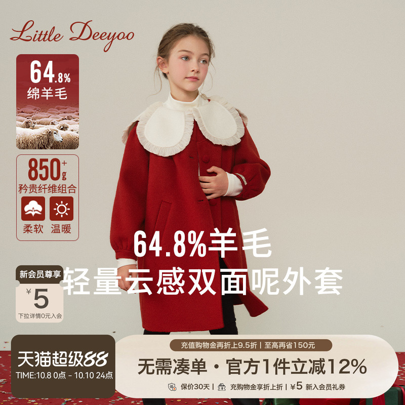 女童双面羊绒毛呢外套2025秋冬季新款儿童中大童新年红色呢子大衣