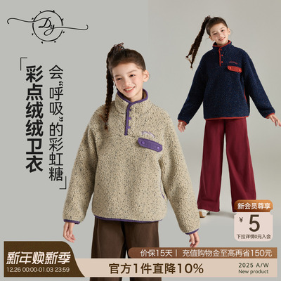 女童颗粒绒卫衣奥粒绒加厚保暖