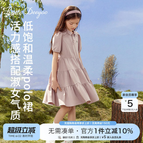 【特价】女童紫色爱心POLO连衣裙