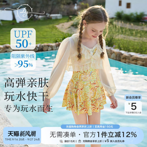 女童泳衣两件套沙滩度假泳装裙