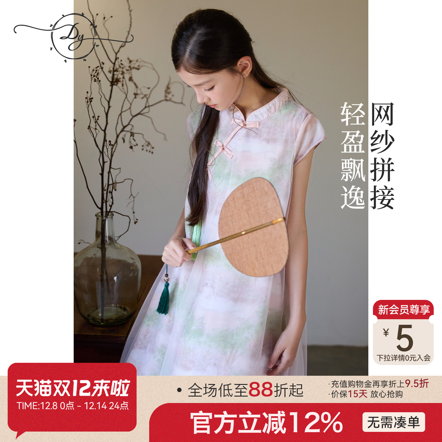 女童新中式改良旗袍裙