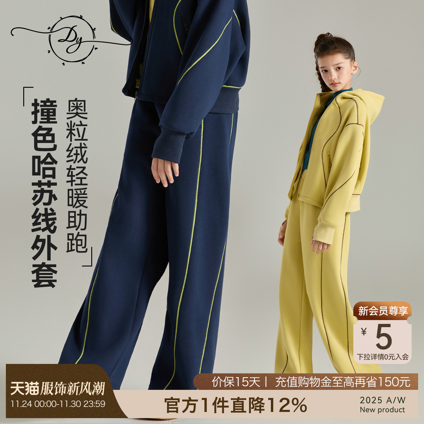 女童秋冬奥粒绒抓绒休闲裤抗皱