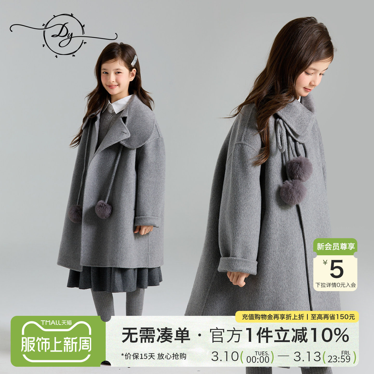 【65%绵羊毛】女童法式翻领羊毛大衣羊绒双面呢高端保暖呢子外套