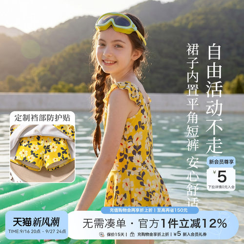 UPF50+防晒女童碎花连体泳衣