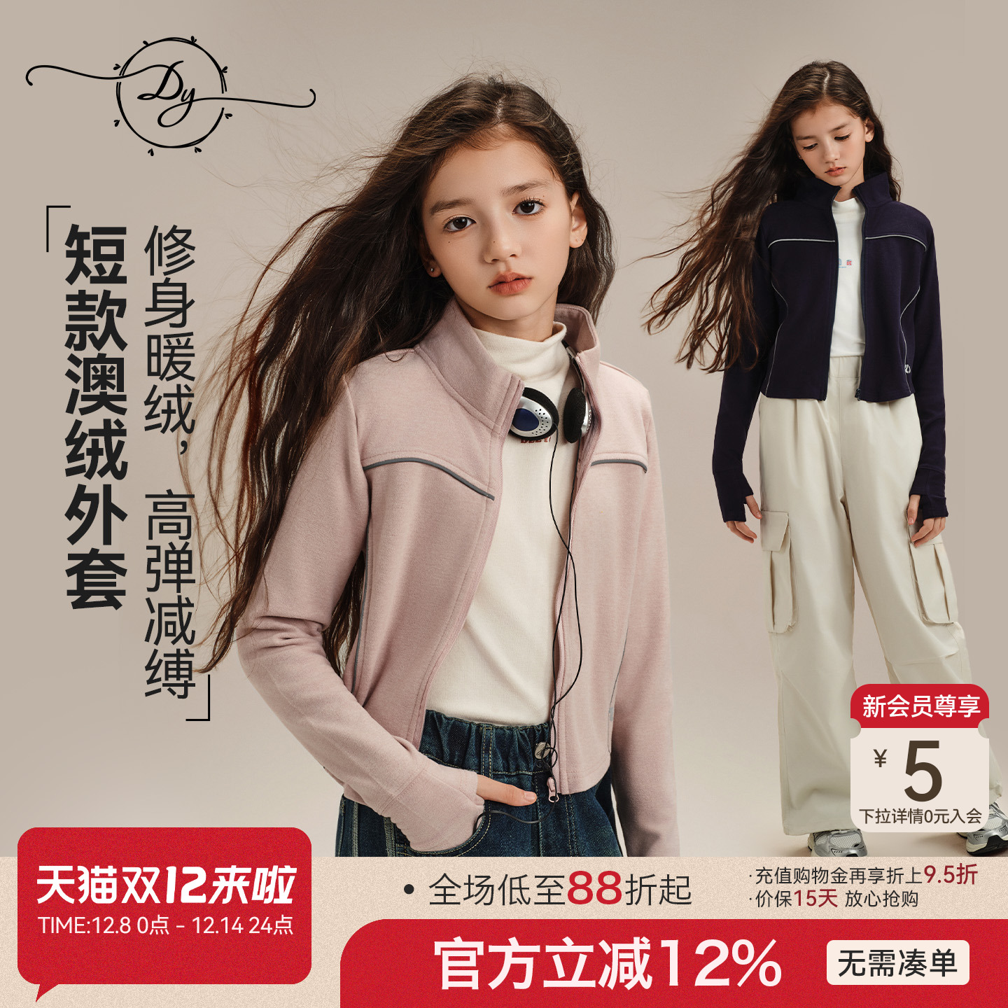 女童双面澳绒外套2025立领上衣