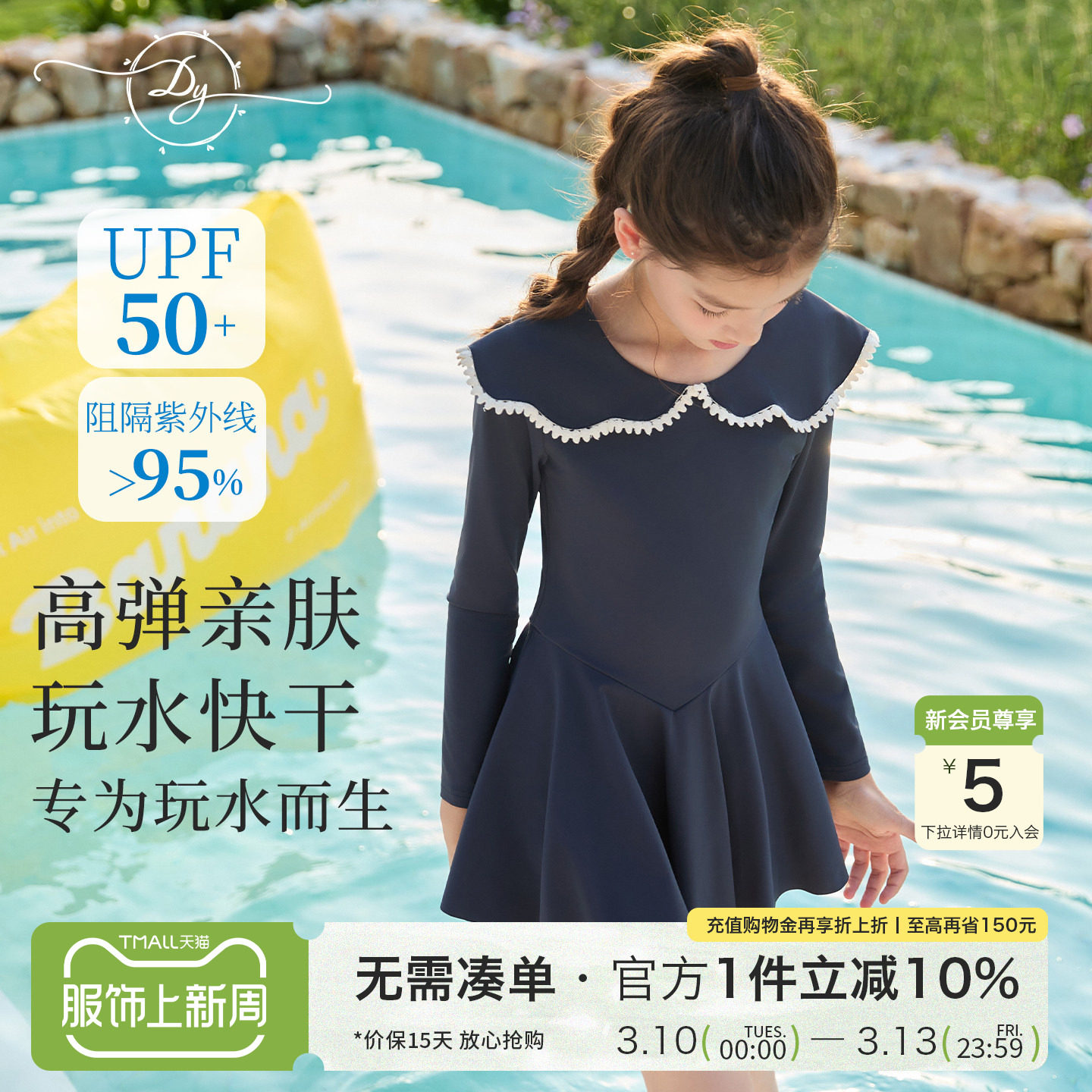 UPF50+女童防晒连体泳衣花边长袖裙摆防走光大童初中生保守游泳装