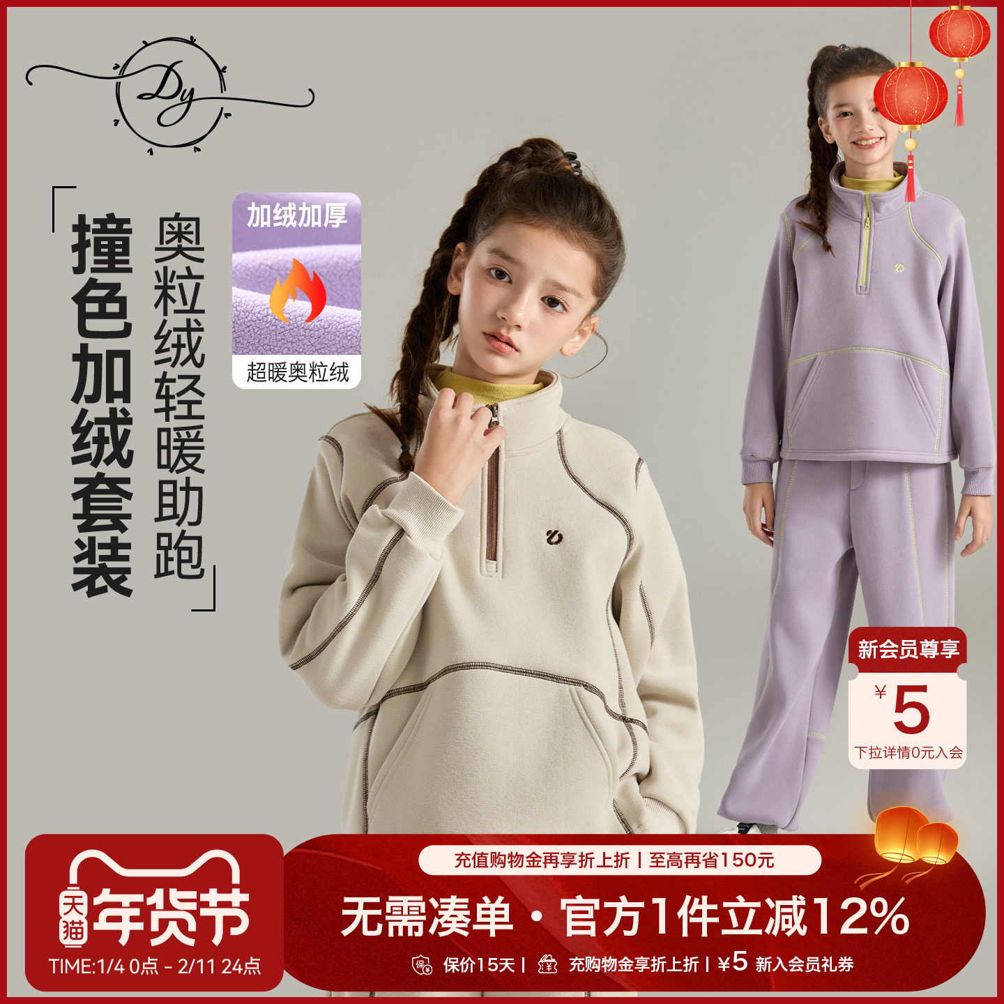 女童秋冬奥粒绒运动套装2025新款加绒加厚挺括抗皱儿童休闲两件套