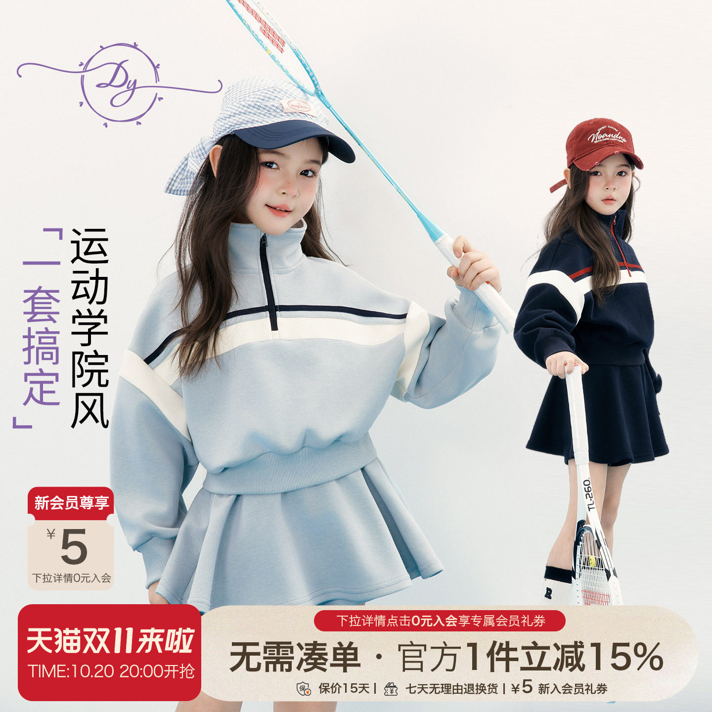 女童MIU系运动卫衣套装2026秋季新亲肤防走光裙裤短款洋气两件套
