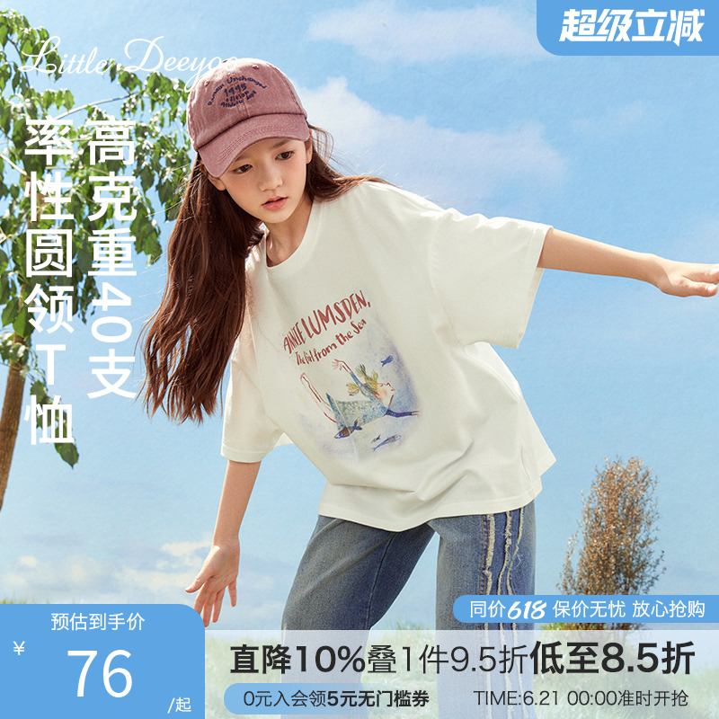 小叮尤尤凉感100%新疆棉T恤