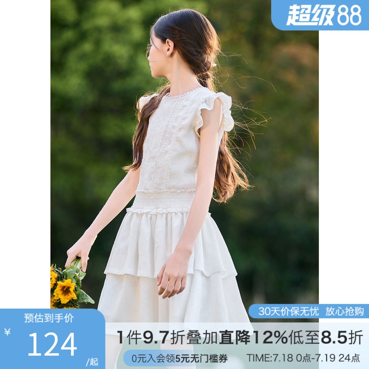 女童小飞袖木耳边蛋糕裙