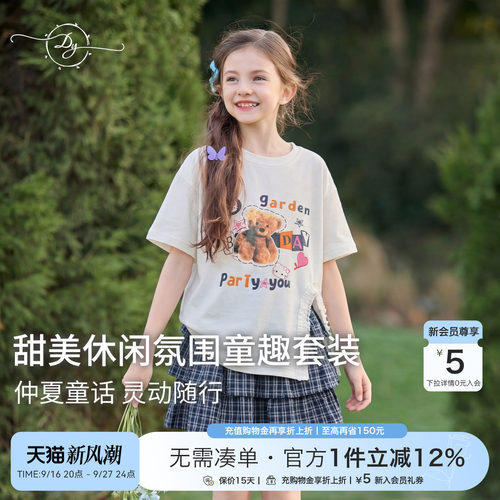 夏季女童甜妹风T恤蛋糕裙套装