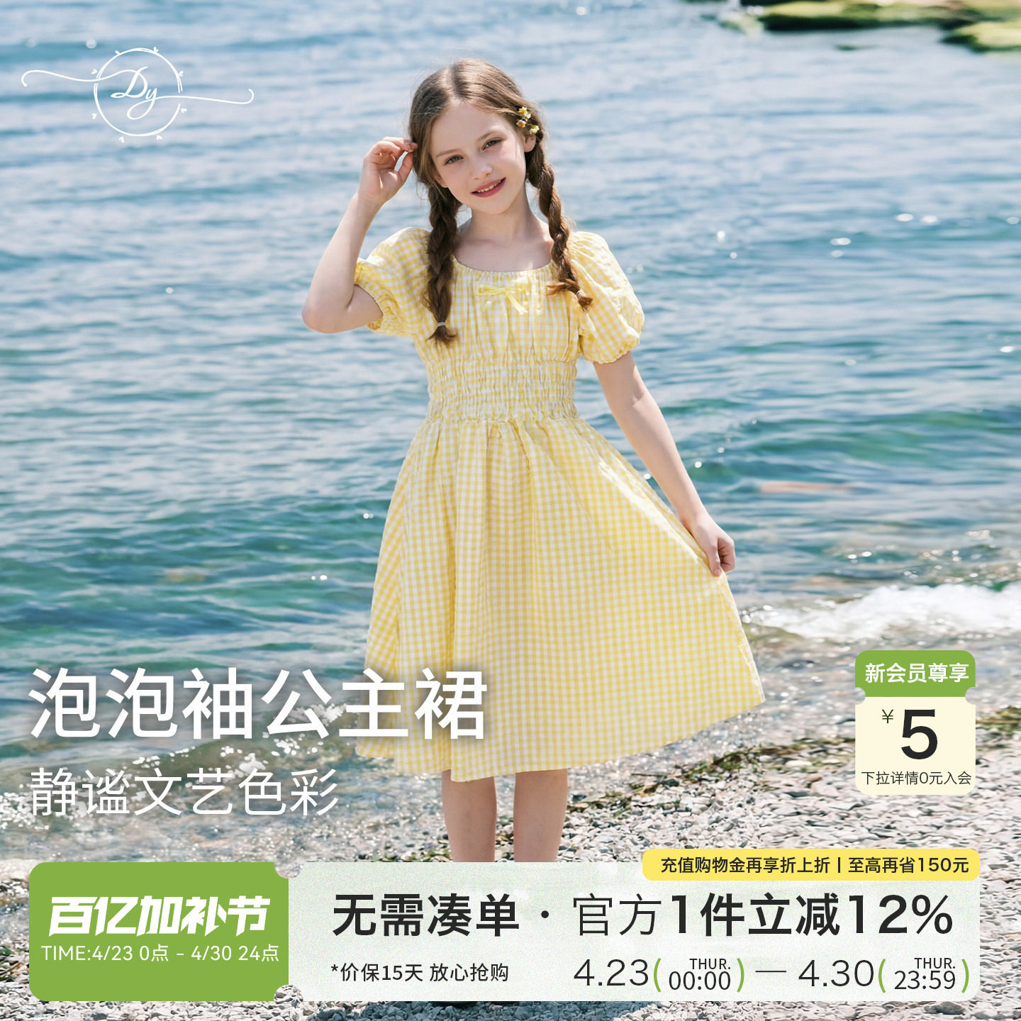 女童泡泡袖连衣裙2026夏季新款大童格子收腰显瘦田园风透气公主裙