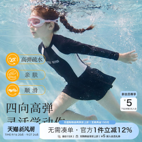 UPF50+女童防晒速干裙式泳衣