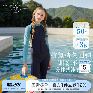 女童专业训练泳衣抗紫外线长袖分体游泳比赛防晒防氯速干高弹泳装
