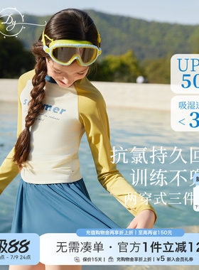 中大童女童分体游泳衣长袖抗氯