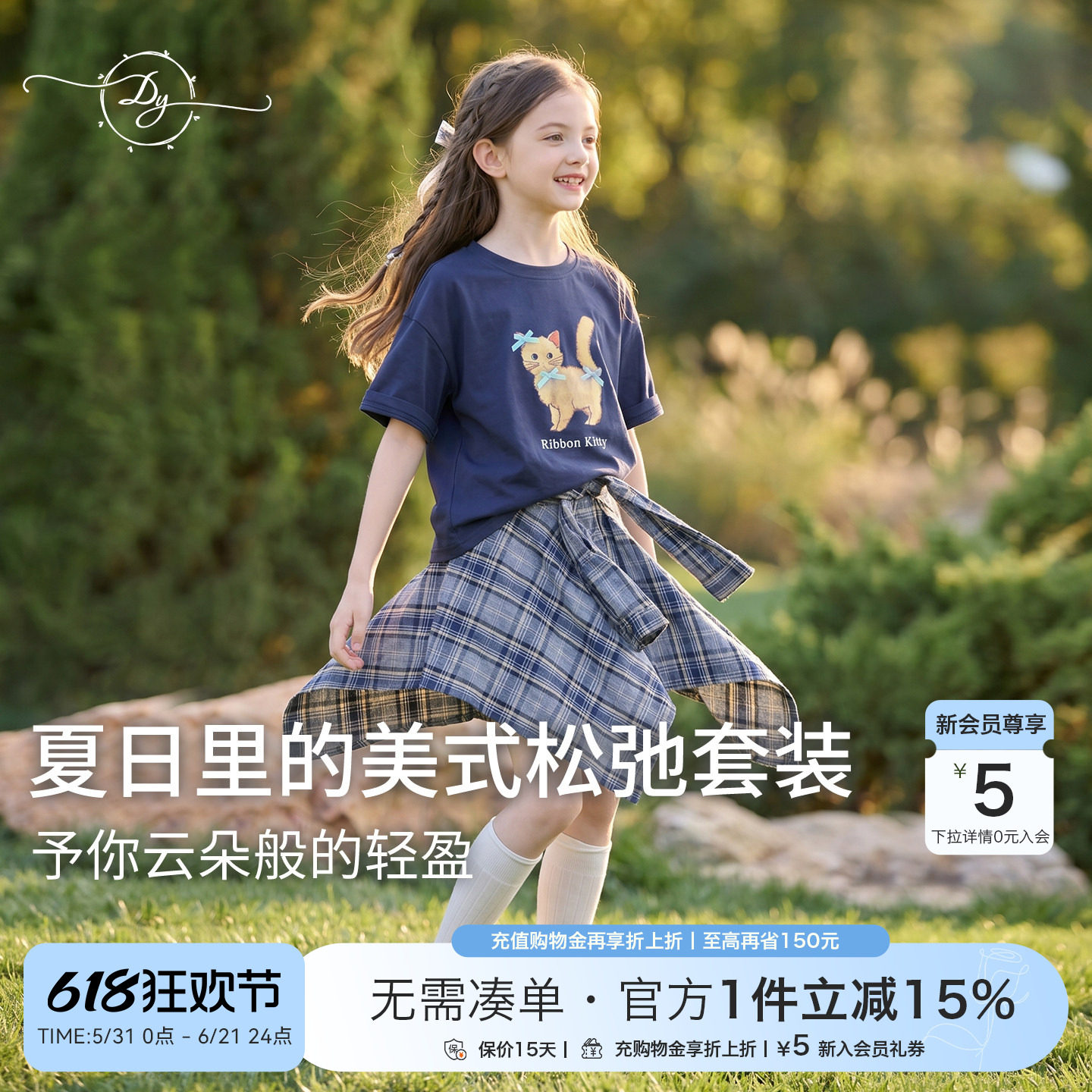 女童猫咪印花T恤格纹半身裙套装2026夏季新款中大童清新两件套