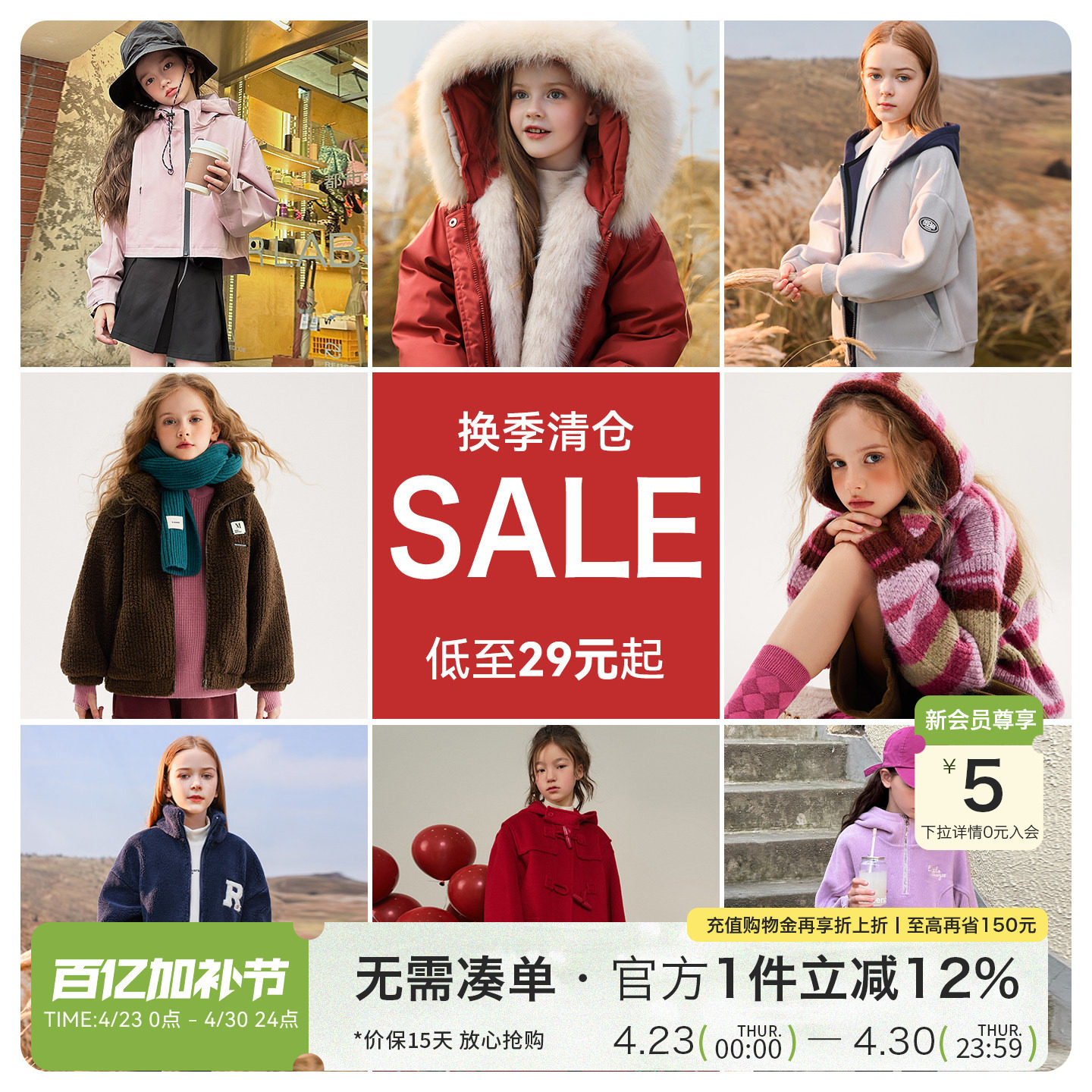 福利特价童装2026秋冬新款女童高品质外套裤子T恤羽绒服大衣毛衣