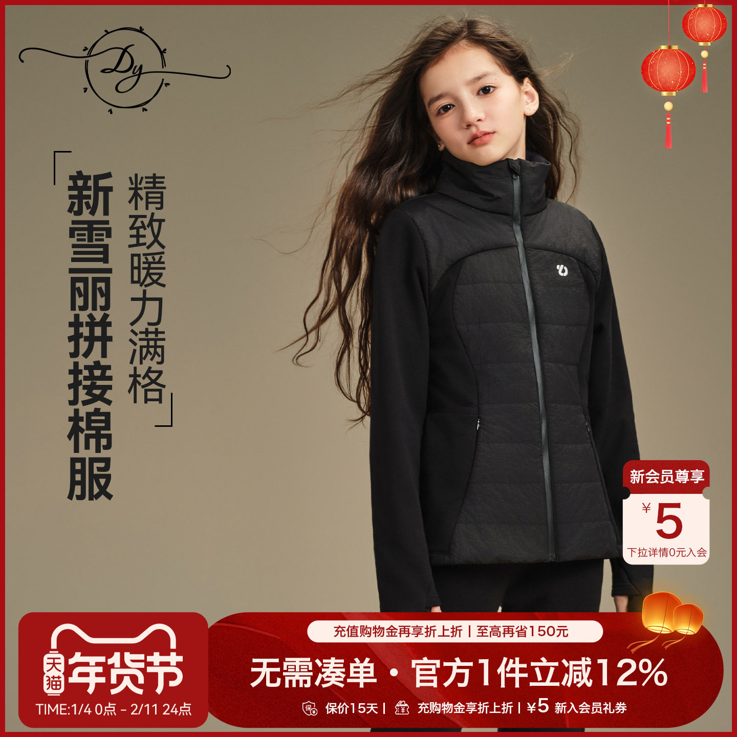 女童新雪丽棉服2025秋冬新款轻便保暖防风外套儿童内搭校服神器,童装/婴儿装/亲子装,棉袄/棉服,淘宝优惠券,粉丝福利购,淘宝优惠卷