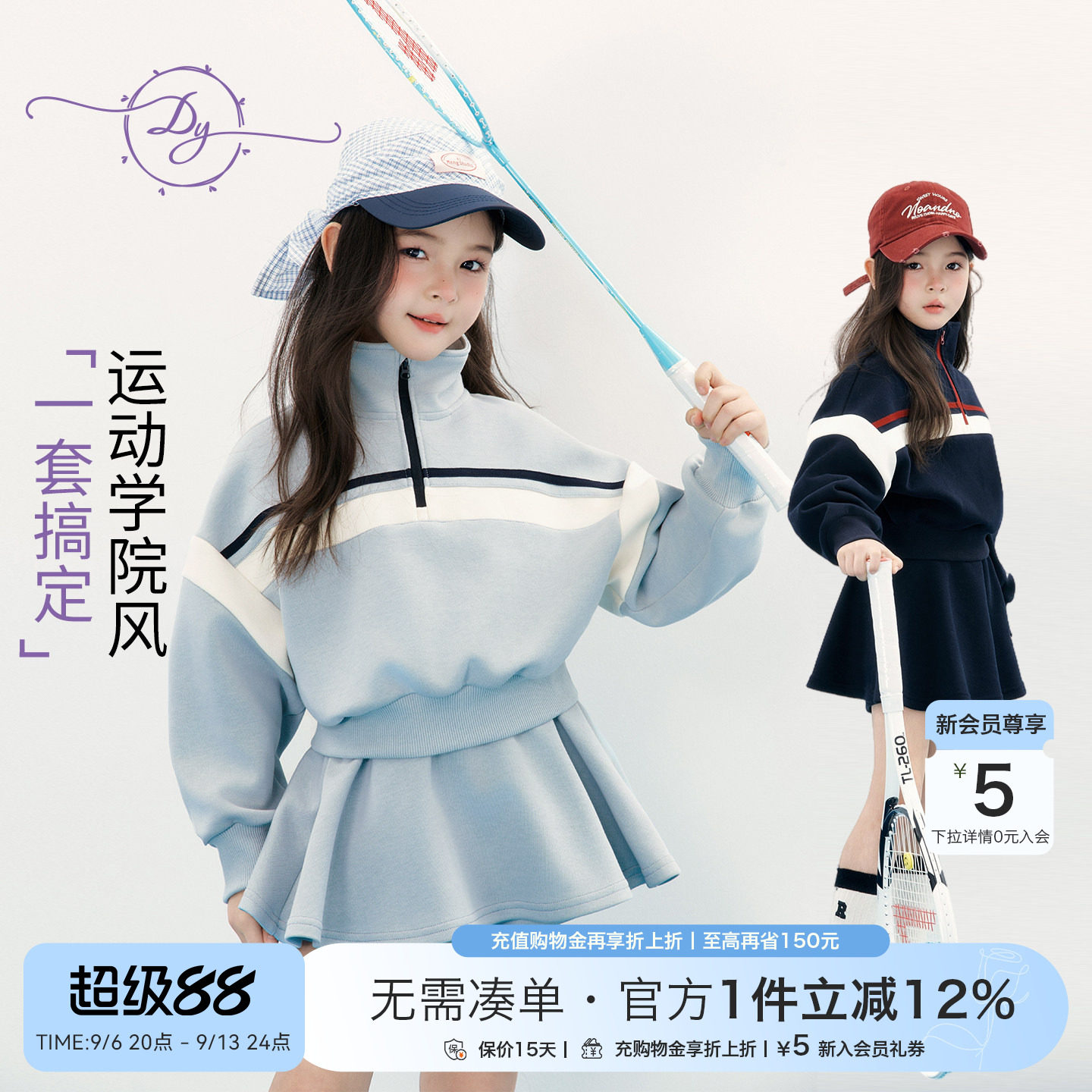 女童MIU系运动卫衣裙裤两件套图片