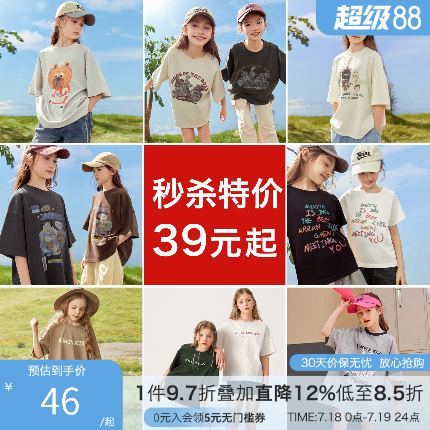 清仓特价女童T恤夏季2025新款中大童短袖女孩夏季薄款速干上衣
