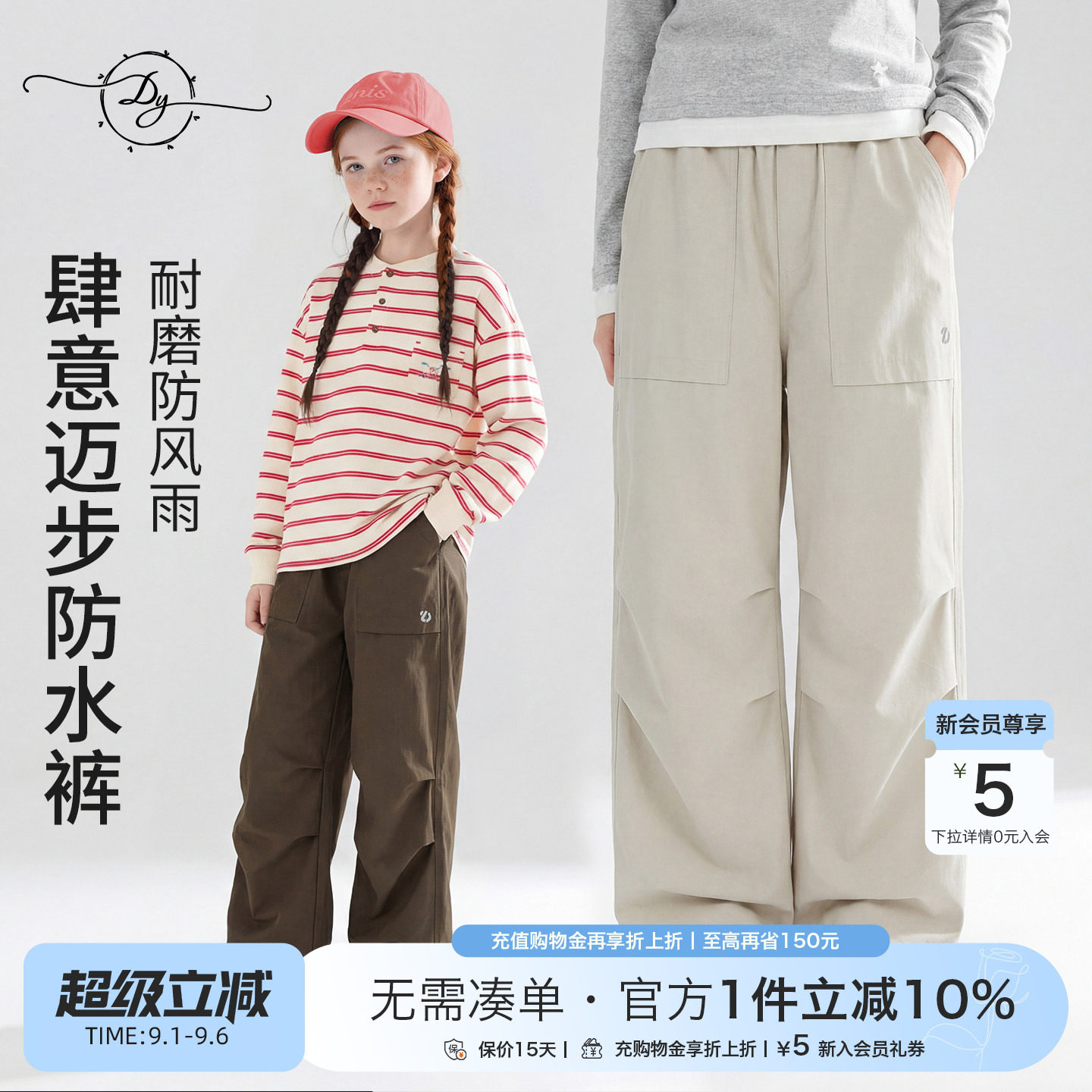 女童春夏防水速干透气长裤图片