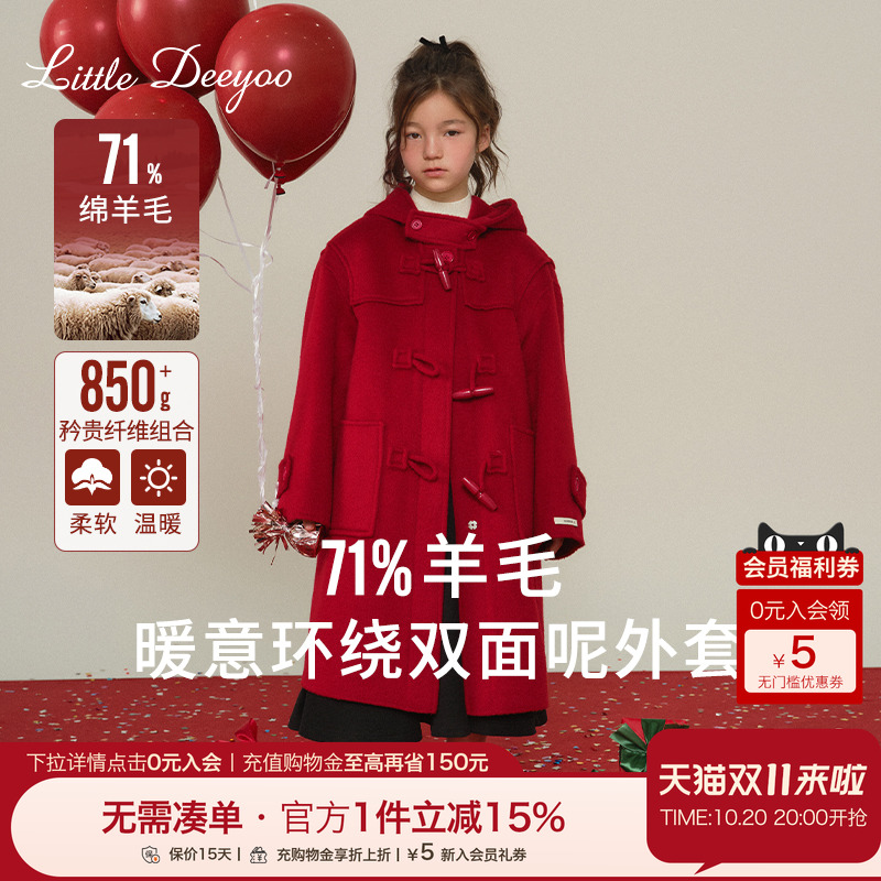 洋气红色新年拜年儿童羊毛大衣