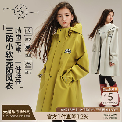 女童春秋户外冲锋衣三防软壳外套