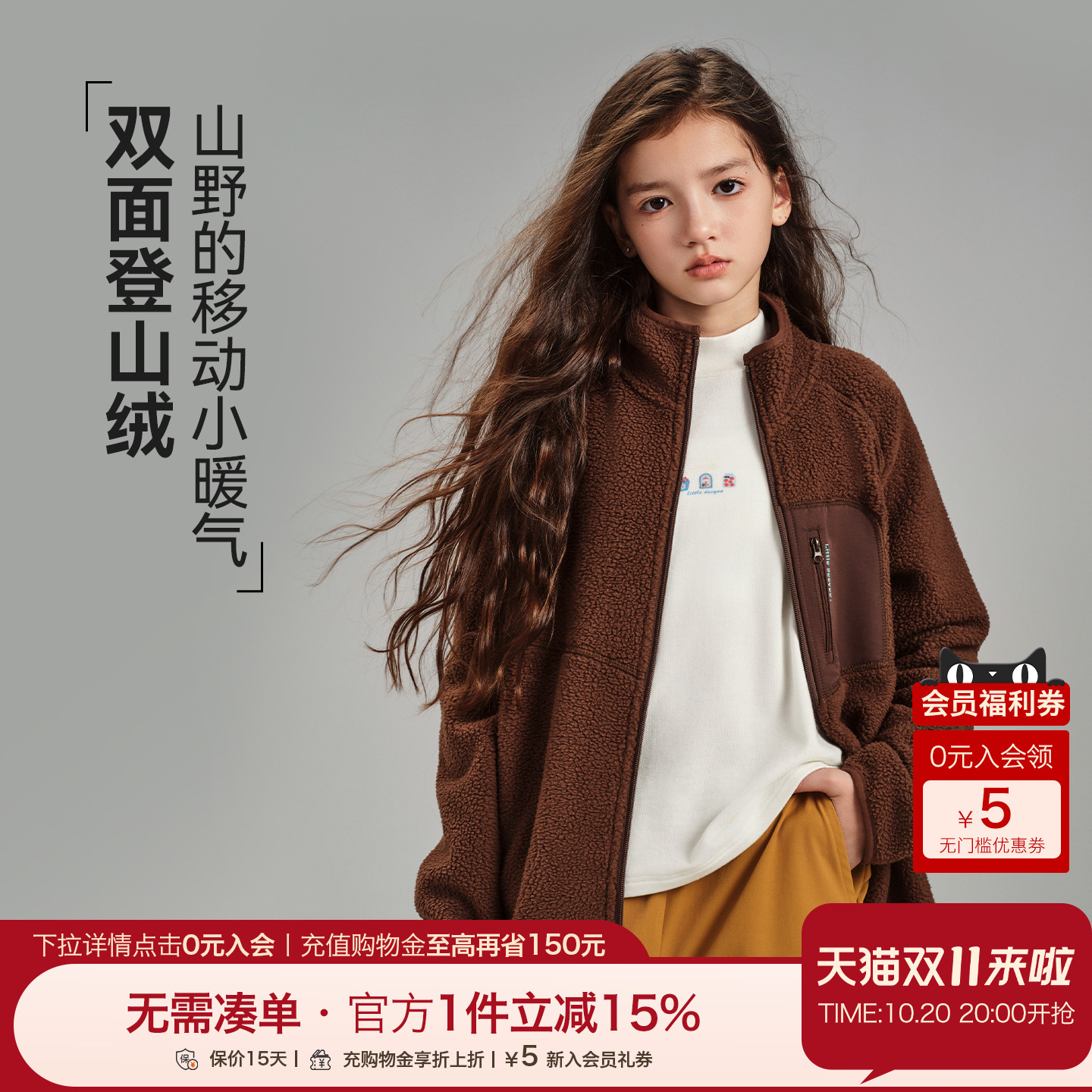 女童摇粒绒保暖外套防风校服神器