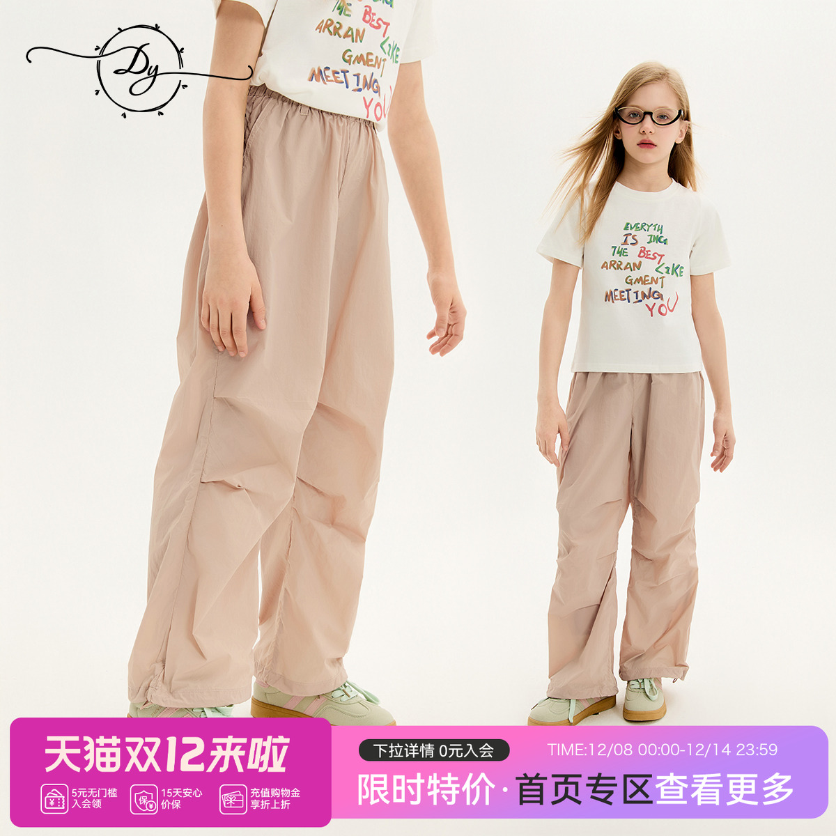 中大童透气防蚊防晒运动速干裤